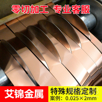 纯紫铜带红铜带紫铜箔薄铜皮接地铜带铜箔铜片0.01-1mm