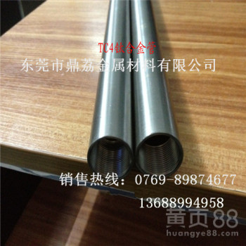 东莞鼎荔钛合金板厂家直销TC4钛合金板材一公斤180