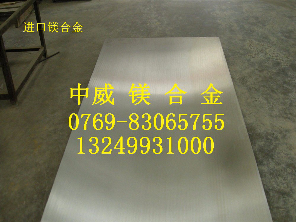 直销AZ91D镁合金锭 铸造镁合金锭 镁锭 规格齐全