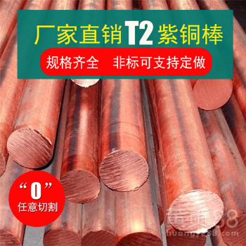 厂价直销实心紫铜棒紫铜棒用途