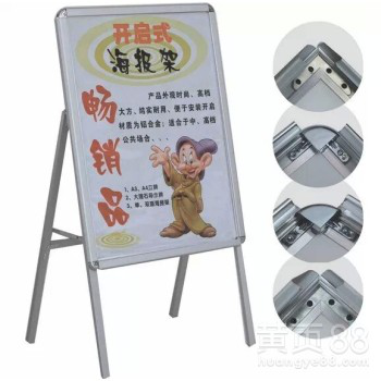 海报架立式广告牌