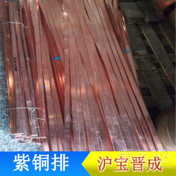 高导电t1紫铜排/电极紫铜排可任意切割
