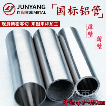 6061铝管铝合金管空心铝棒合金硬铝管6061-t6铝管