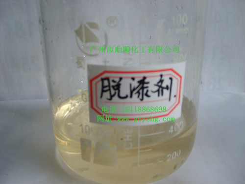 贻顺Q/YS.903-2 环保剥漆剂 脱漆剂配方 聚氨脂漆包线脱漆剂