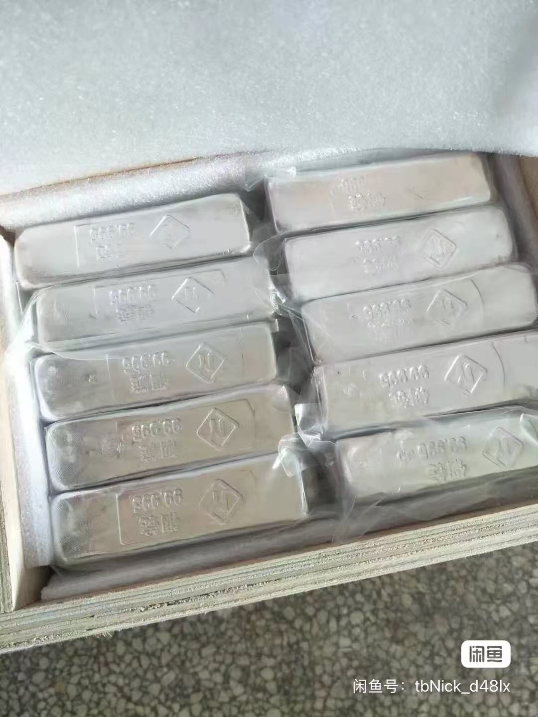 精铟