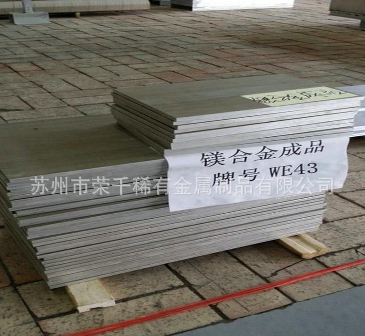 AZ系列镁合金AZ80M镁合金板 镁合金圆棒 可零割零切