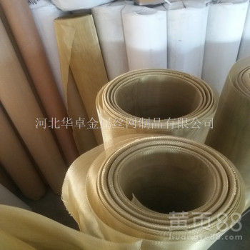 供应电磁信号屏蔽200目黄铜网H68优质铜丝纯铜网