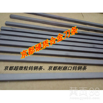超微粒钨钢条MF20S硬质合金硬度92