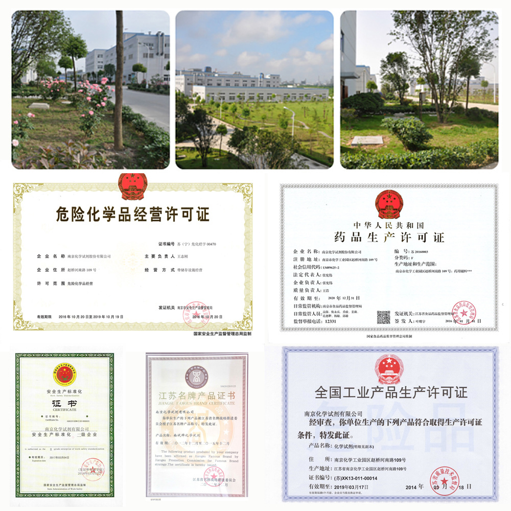 硫酸钴铵 试剂级 CAS 13586-38-4 硫酸亚钴铵 南试牌 江苏 自