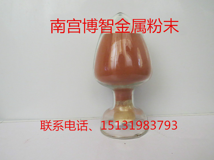 铜粉 电解铜粉 高纯铜粉、球形铜粉 超细铜粉、气雾化铜粉、导电铜粉