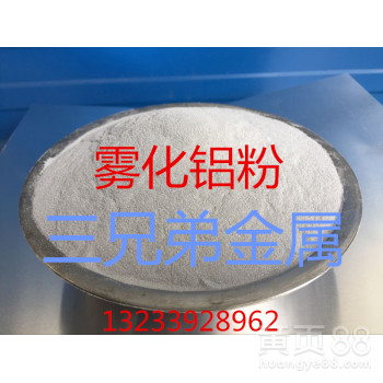 发热剂，发热包专用铝粉厂家直销