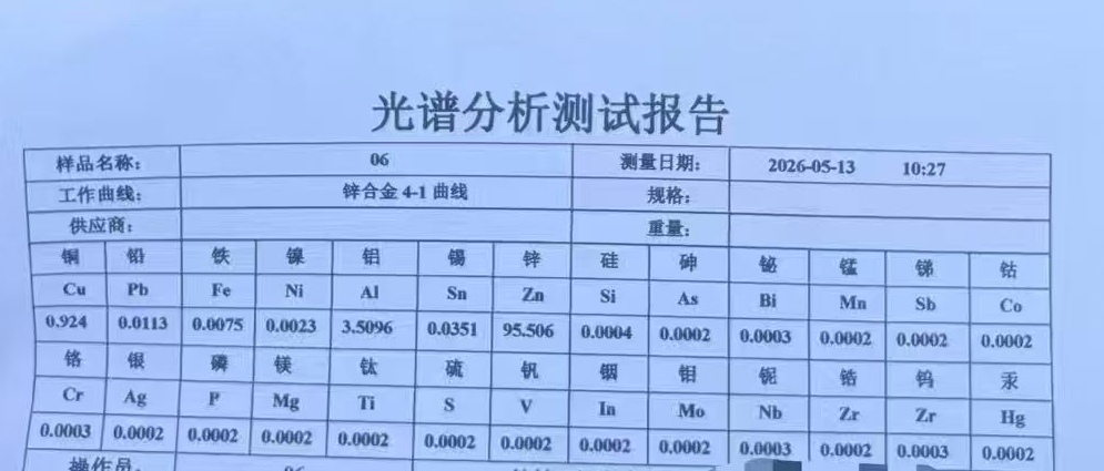 锌锭，价格按照有色下浮2000元