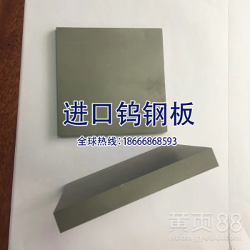 供应日本进口共立超硬合金KX01冲压模具钨钢板