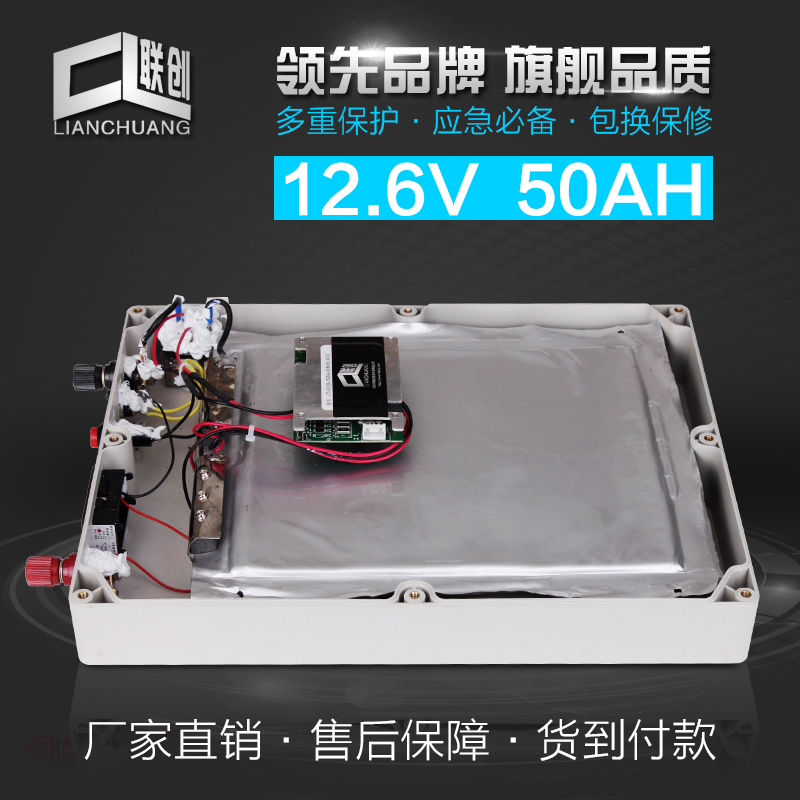 联创12V50AH锂电池 动力锂电池 超声波逆变器 逆变电源 12V锂电池 锂电池定做批发