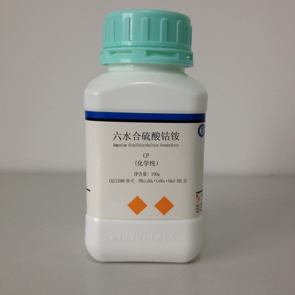 硫酸钴铵 试剂级 CAS 13586-38-4 硫酸亚钴铵 南试牌 江苏 自
