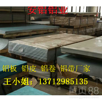 虎门1050氧化铝板生产厂家