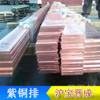 成都紫铜排厂家直销/紫铜排价格实惠