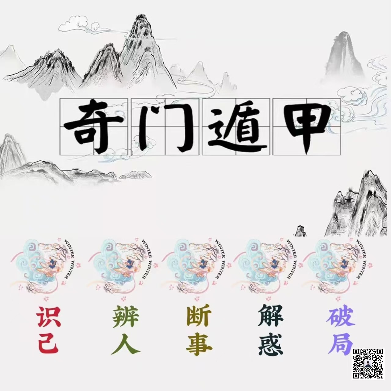 奇门预测