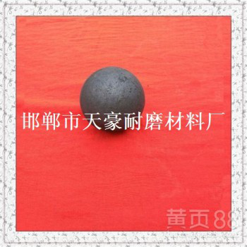 矿山专用耐磨钢球钢锻高铬奥贝钢球钢锻邯郸市天豪耐磨材料厂