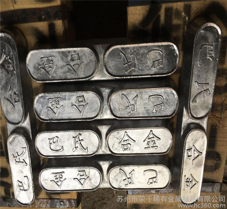 2号锡锑轴承合金 锡合金 锡锑巴氏合金
