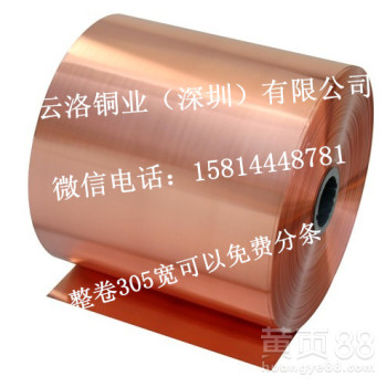 现货C1100高精紫铜带T2高导电变压器紫铜带