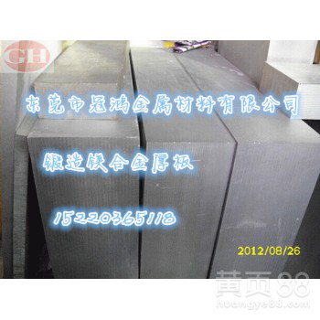 AZ91D力学性能AZ91D镁合金AZ91D价格