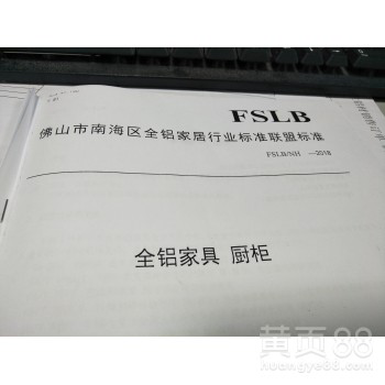 全铝家居行业标准化数据文件已发布