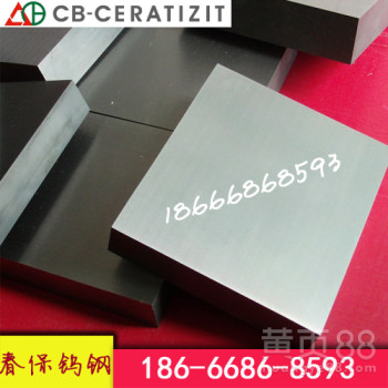 台湾春保KG2钨钢KG2抗疲劳钨钢~KG2钨钢成份分析