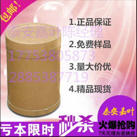 山东碱式硝酸铜厂家价格12158-75-7工业级52%