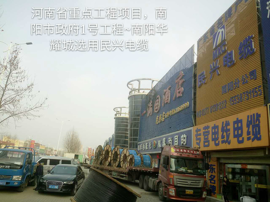 东莞民兴国标电线电缆,电力电缆,高压交联电缆今日 批发价格,纯国标无氧电解铜足百米全项保检侧 国标电线价格