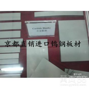 VM-40钨钢硬度VM-40钨钢成分表