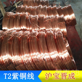 浙江紫铜线厂家直销/T2紫铜线价格实惠