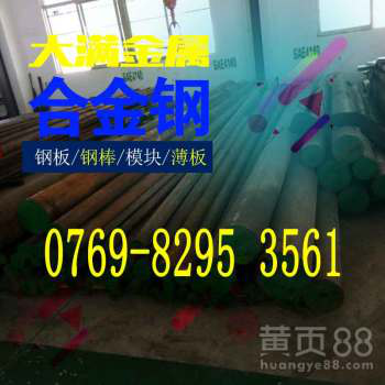 广东不锈钢厂家现货供应SUS630硬度58-62HRC