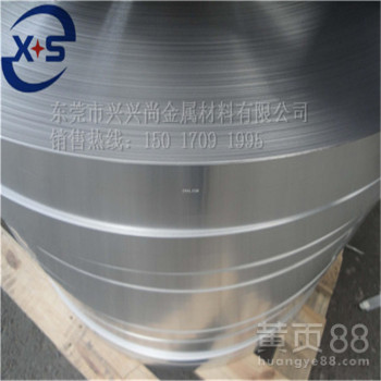 深圳铝卷带1050半硬铝卷带批发