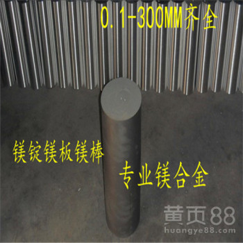 镁合金MAG3