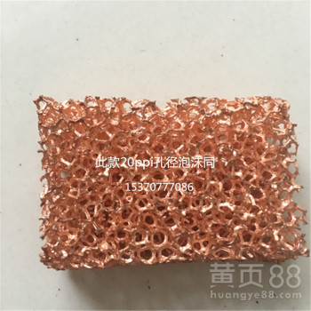 高温泡沫铜多孔泡沫铜泡沫镍泡沫金属铜2mm泡沫铜散热相变材料