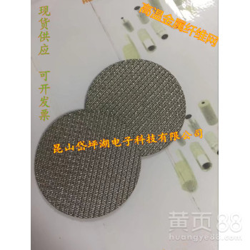 不锈钢多层烧结网密纹编织专业定制气体检测仪固液分离网