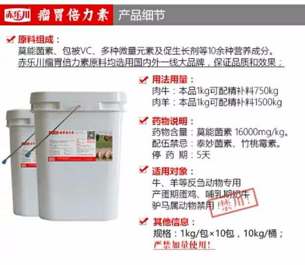 赤乐川N650西门塔尔牛饲料添加剂