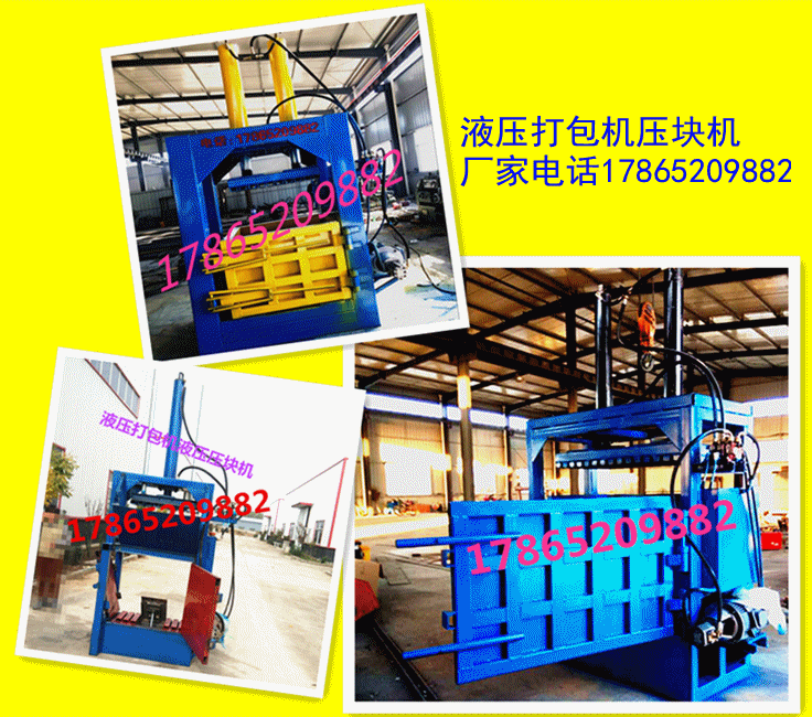 废不锈钢打包机立式废铝打包机液压打包机机械生产厂家