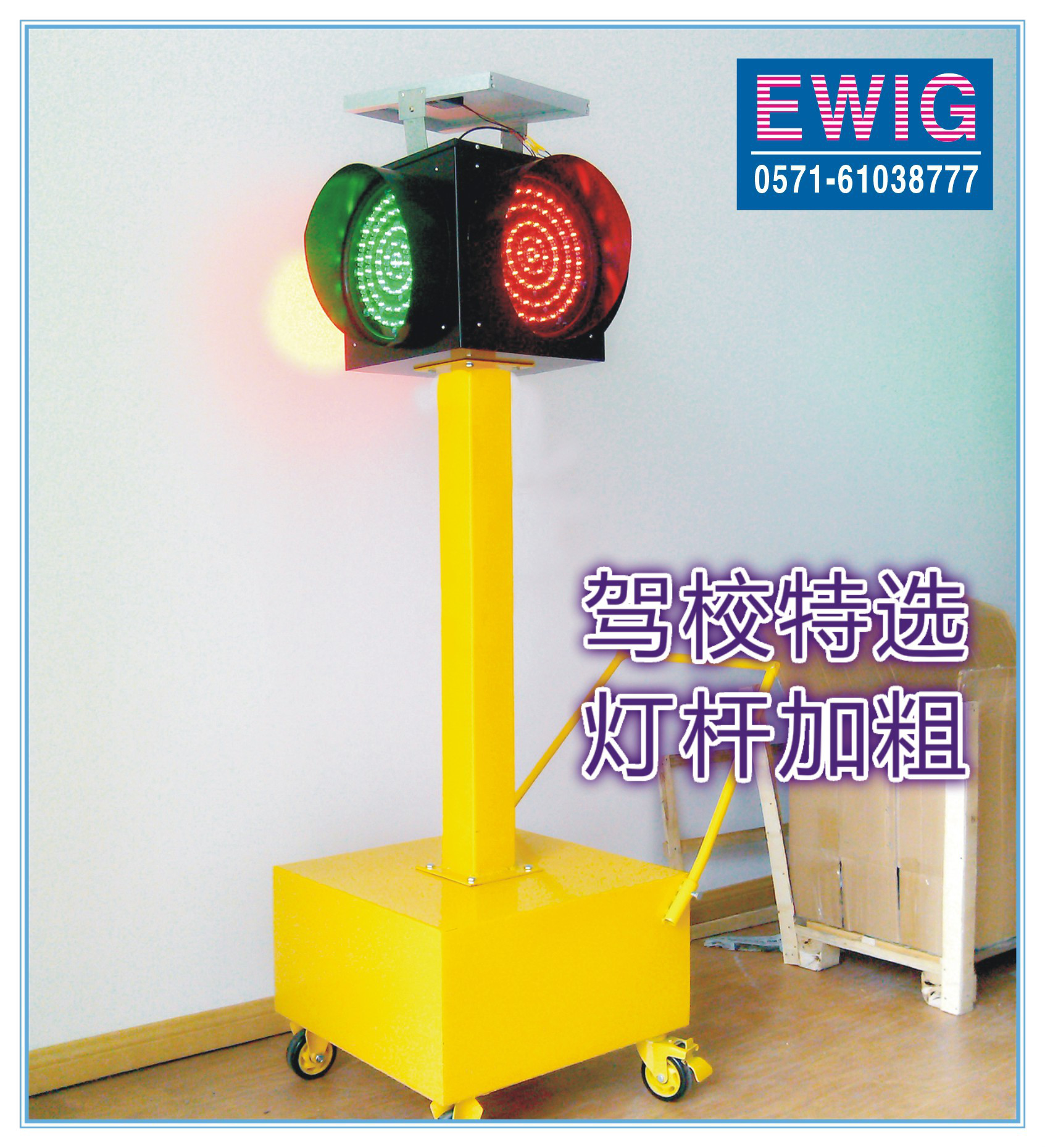 驾校特选太阳能移动红绿灯移动信号灯临时灯10瓦太阳能板24AH电池