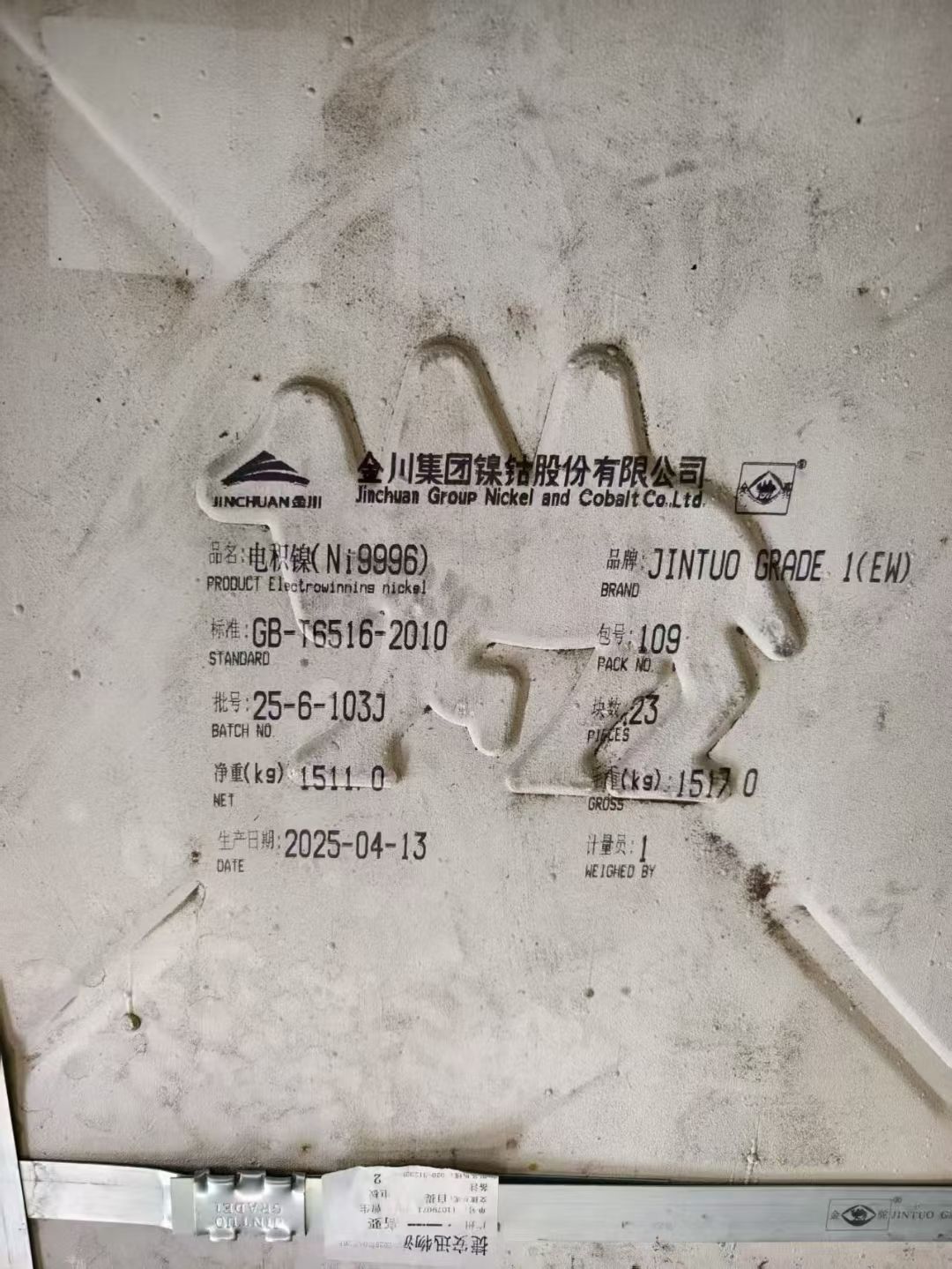 长期供应金川镍系列产品