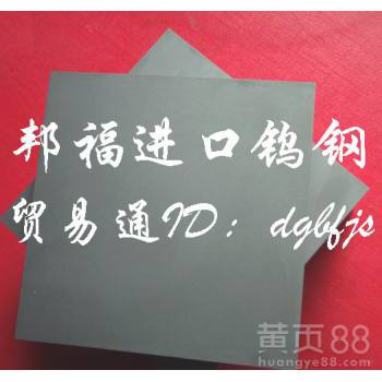 进口钨钢圆棒af1