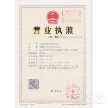 大名珠峰电缆有限公司