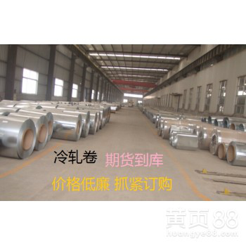 50WW230电机钢相当于50W230宝武硅钢带