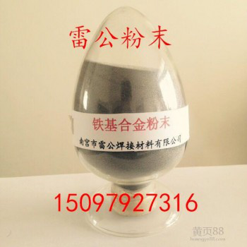 供应微碳锰铁粉