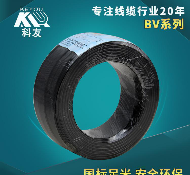 国标电线WDZ-BV2.5平方 环保无害铜线 低卤无烟家装工程电线
