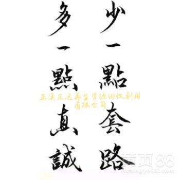 本公司现款大量收购各种废钢，焦钢生铁，废旧螺纹钢等废铁