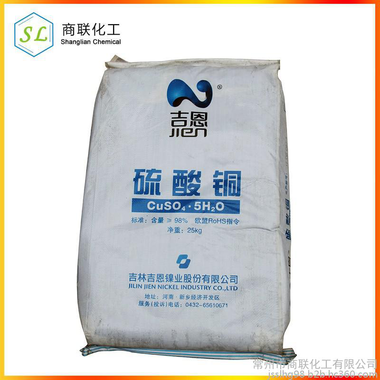 吉林吉恩 硫酸铜 江苏常州 厂家 含量98% 工业级 浙江 上海 安徽