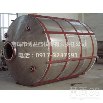 化工专用钛储罐钛钢复合罐生产厂家