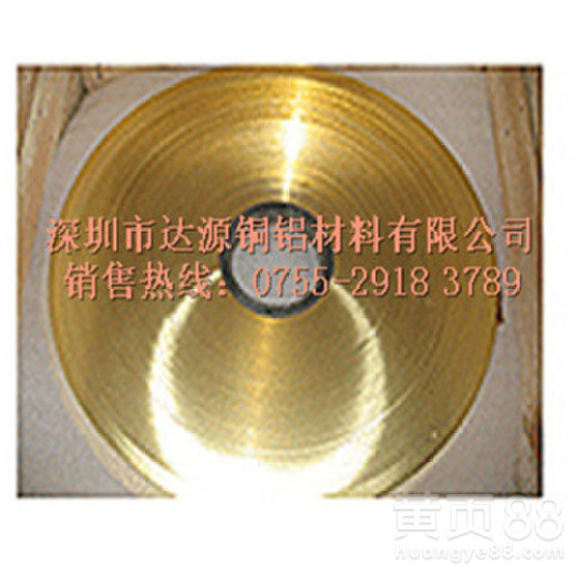 H68黄铜带高精黄铜带切削加工性能好